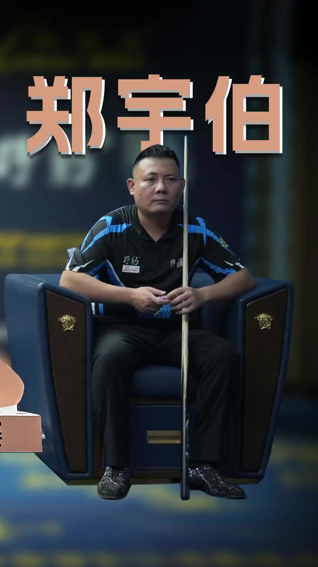 以稳定的击 以稳定的击