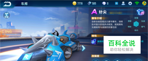 升级