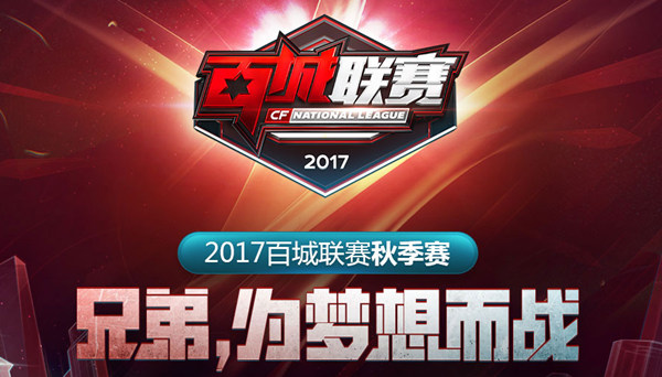可靠的